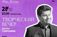 Дмитрий Губерниев является российским телеведущим, спортивным комментатором телеканала «Матч ТВ», лауреатом премии ТЭФИ