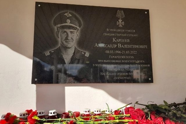 В Первомайском районе увековечили память погибшего в СВО музыканта