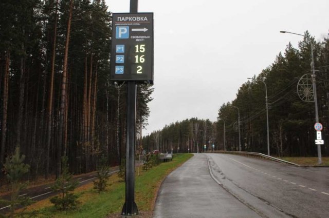 Информационное табло появится также и на других парковках рядом с популярными местами отдыха в Красноярске.
