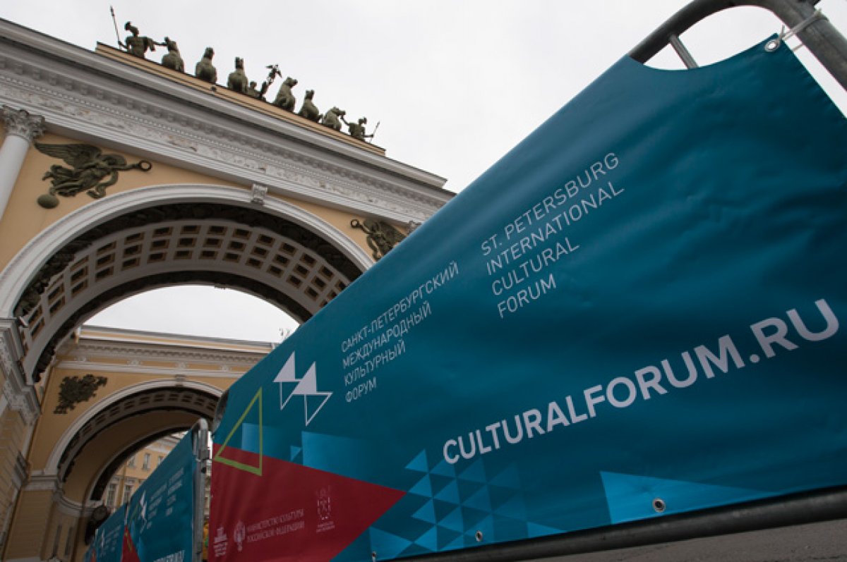 Санкт-Петербургский культурный форум в 2022 году не состоится