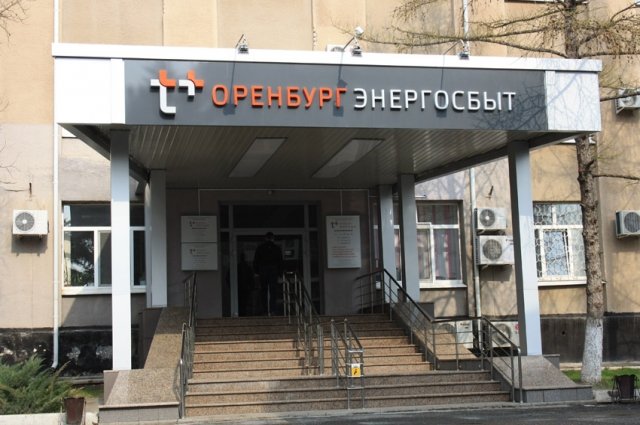 Оренбургский офис обслуживания «ЭнергосбыТ Плюс» начал принимать клиентов по записи.