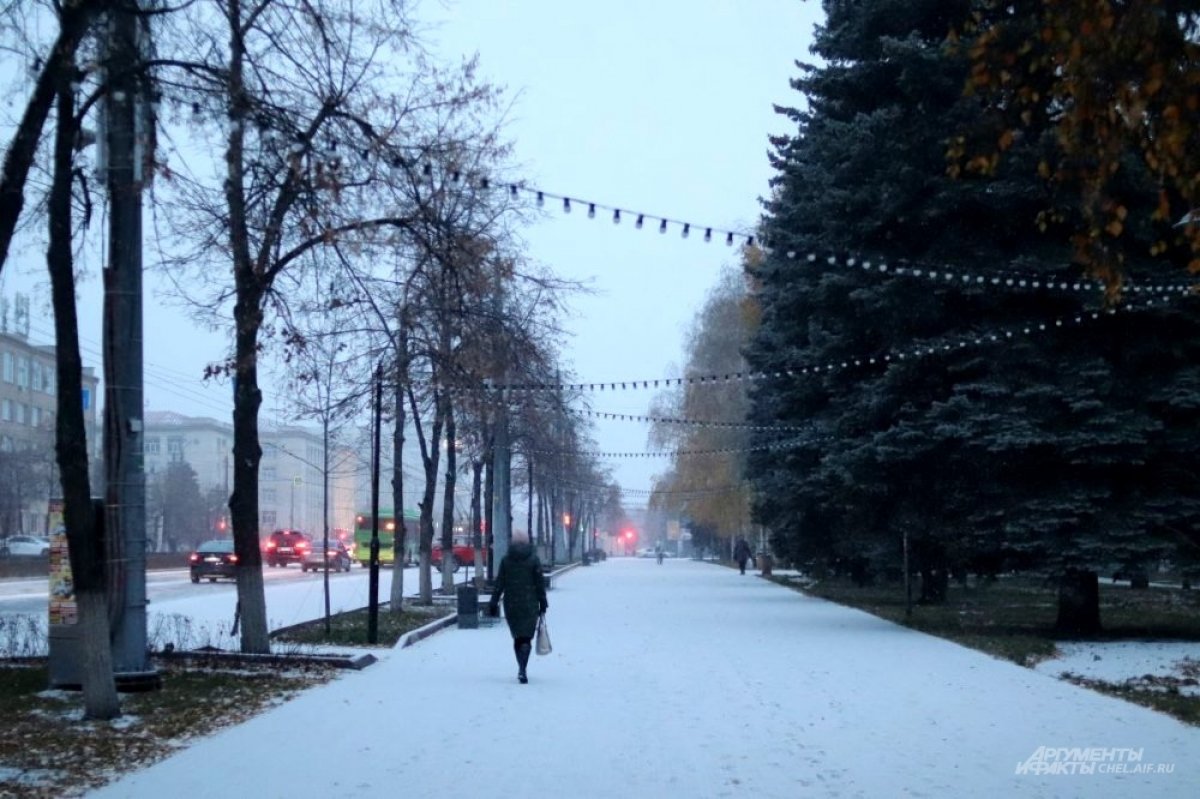 Когда ляжет снег. Снегопад. Ноябрьский снег. С началом ноября. Мокрый снег Челябинск.