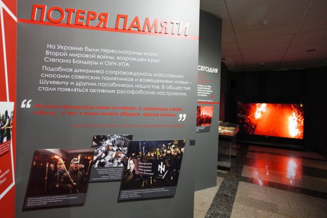 Выставка «Обыкновенный нацизм» в Музее Победы.