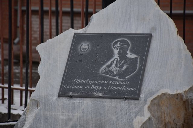В Екатеринбурге открыли памятник оренбургским казакам.
