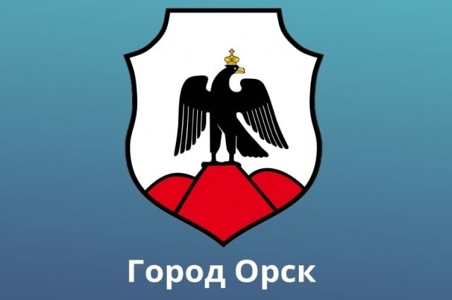 В администрации Орска прокомментировали утренние минирования школ и садов.