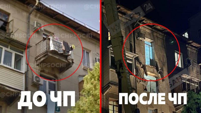 Вид фасада дома до и после происшествия.