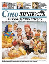 Закваска русских поваров