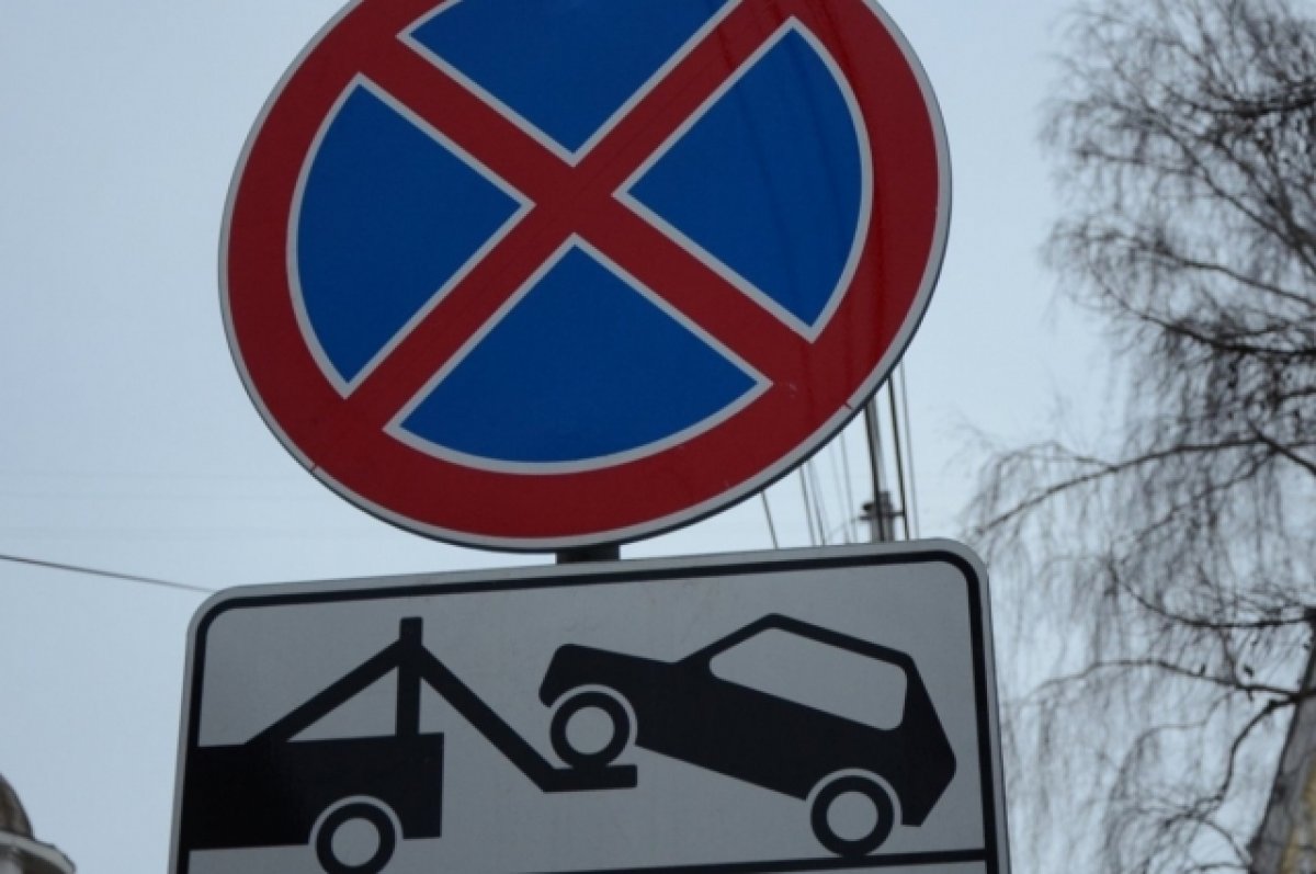 В ночь на 9 ноября в районе Кургана Бессмертия в Брянске закроют парковки