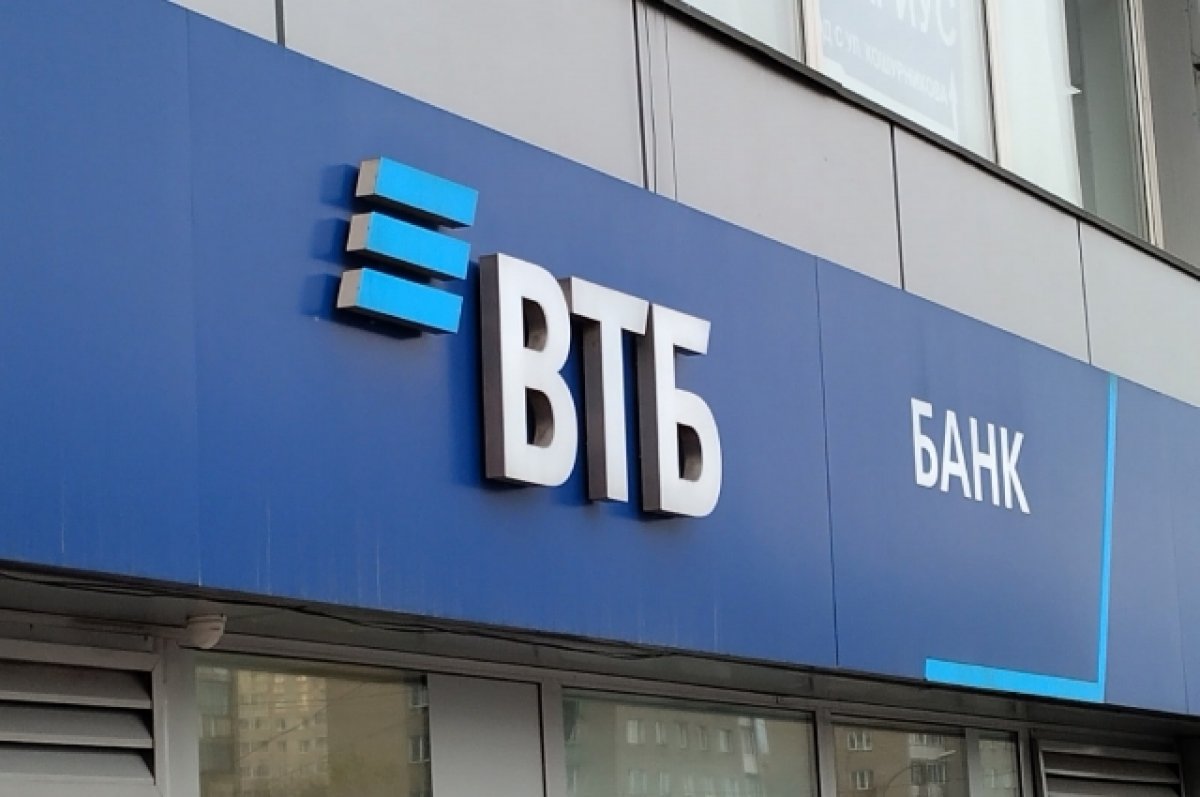 ВТБ: оформление документов по 99% продуктам доступно в цифровом виде | АиФ  Владимир