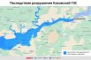 Вероятные зоны подтопления в случае повреждения Каховской ГЭС.
