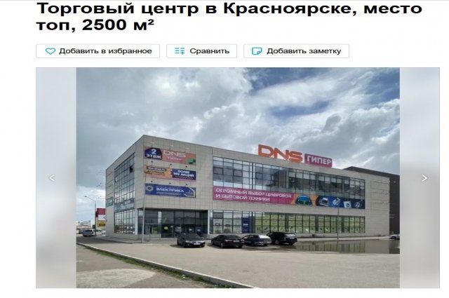 Цена объекта на топовом месте - 340 млн рублей.
