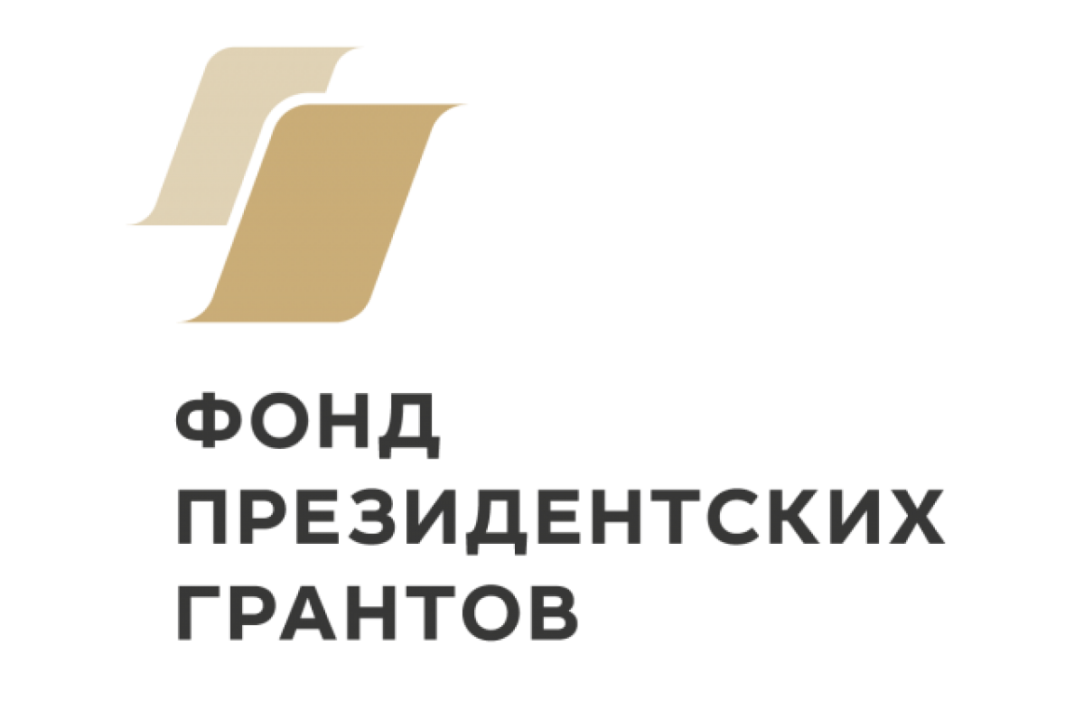 Фонд президентских грантов xn xn. Фонд президентских грантов без фона. Президентские Гранты. Президентские Гранты логотип. Конкурс президентский Грант.