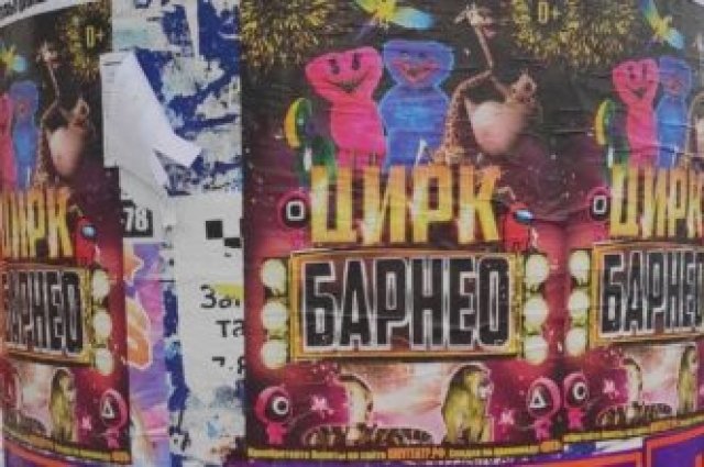 Гастроли приезжего цирка «Хагги Вагги шоу» намечены в нескольких городах округа