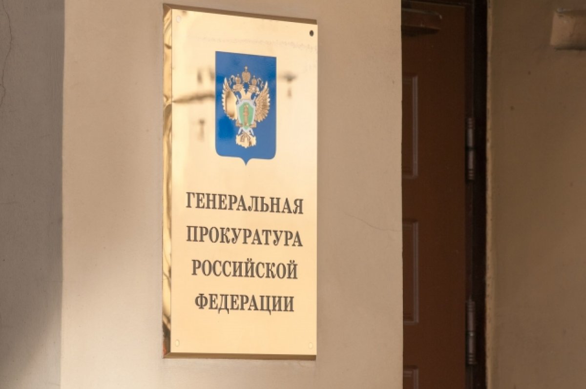 В России признали нежелательной деятельность двух украинских НПО