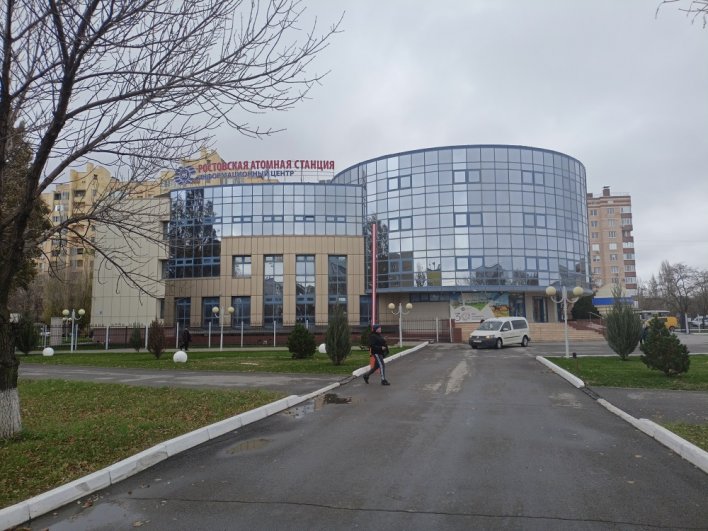 В Волгодонске есть информационный центр АЭС.