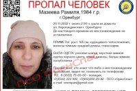 В Оренбурге пропала 38-летняя женщина