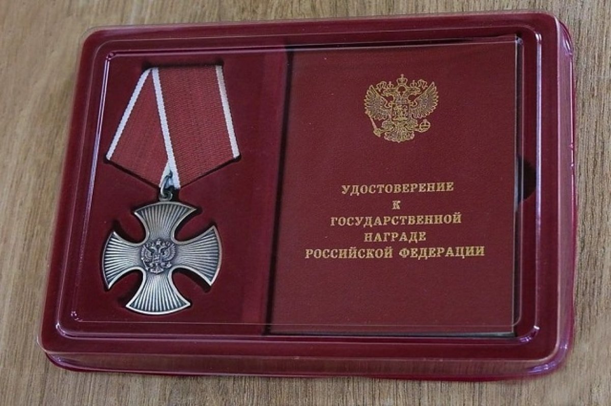 Награжден орденом мужества посмертно. Коробка к награде орден Мужества. Орден Мужества посмертно льготы и выплаты семьям. Орден Мужества Симонов Константин. Орден Мужества России 2022 клипарт.