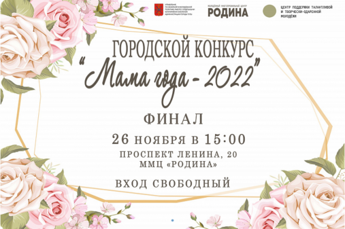 Какой день матери 2022 году