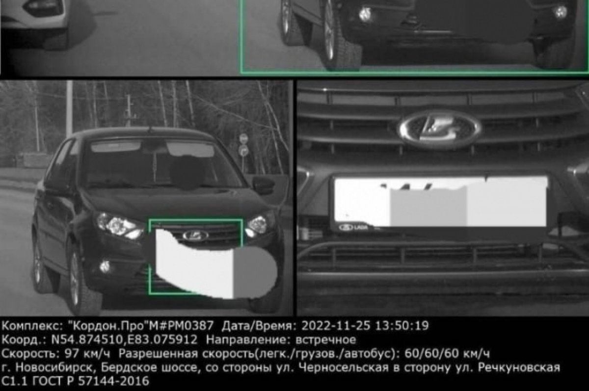 Житель Новосибирска удивился полученному автоштрафу | АиФ Новосибирск