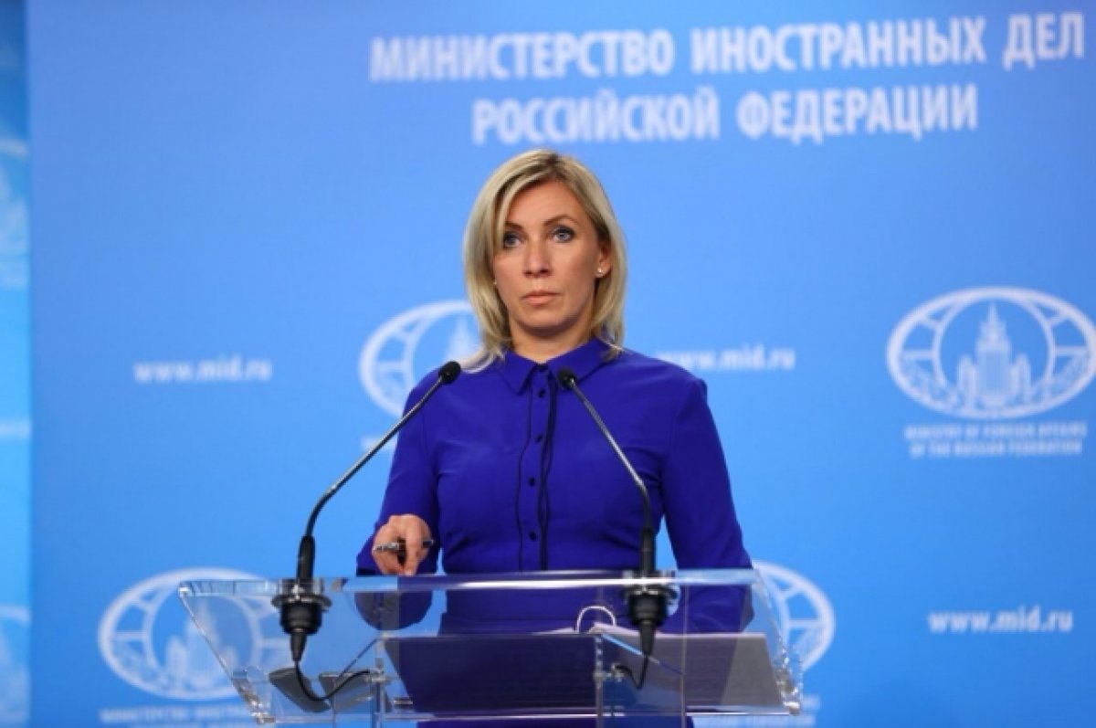 Захарова заявила о критическом числе российских дипломатов в ряде стран