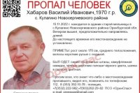 В Новосергиевском районе продолжают искать пропавшего оренбуржца