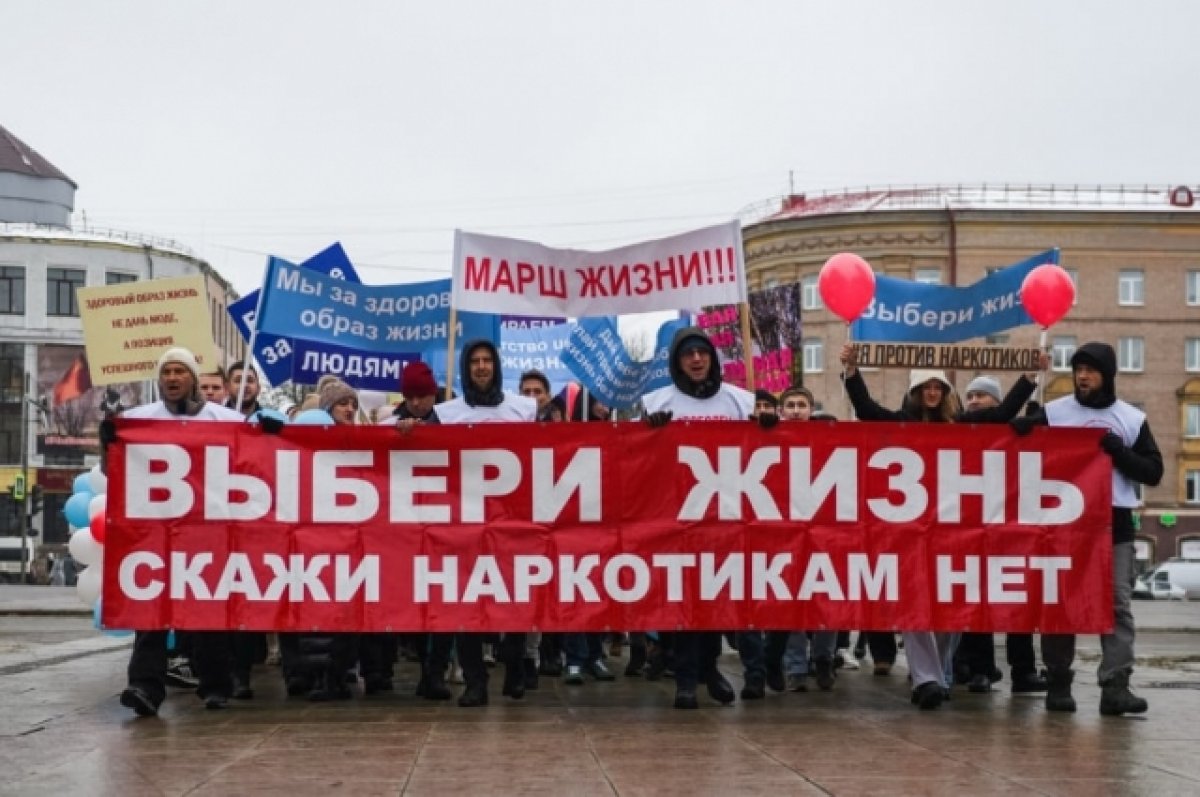 В Брянске прошла антинаркотическая акция «Марш жизни»