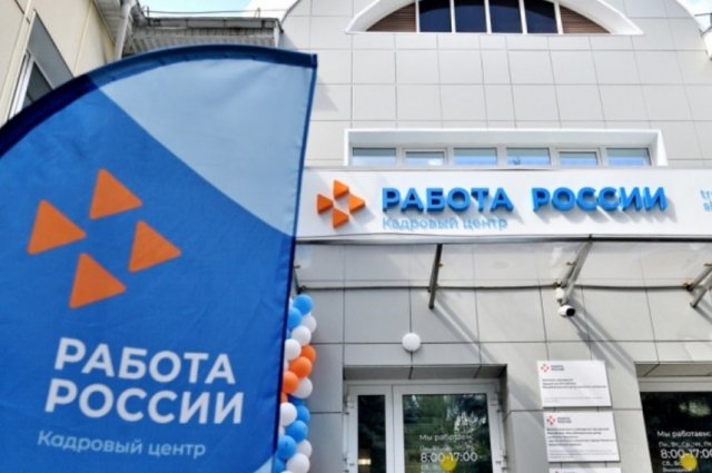 После модернизации в регионе появится «Кадровый центр Работа России. Пермский край» – современное государственное кадровое агентство, предоставляющее бесплатные услуги населению и работодателям.