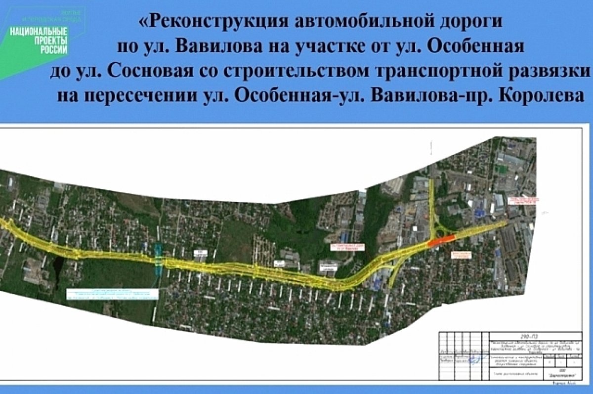 Строительство дороги на Вавилова начнется не раньше 3 квартала 2023-го |  АиФ Ростов-на-Дону