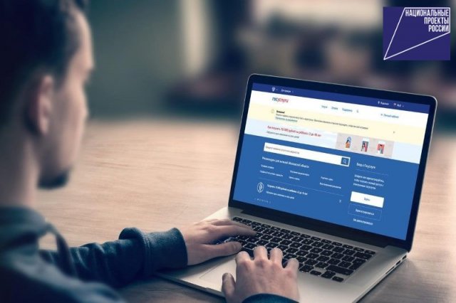 человек сидит за ноутбуком, на экране портал Госуслуг, рядом ключи от авто