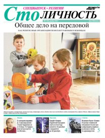 Спецвыпуск