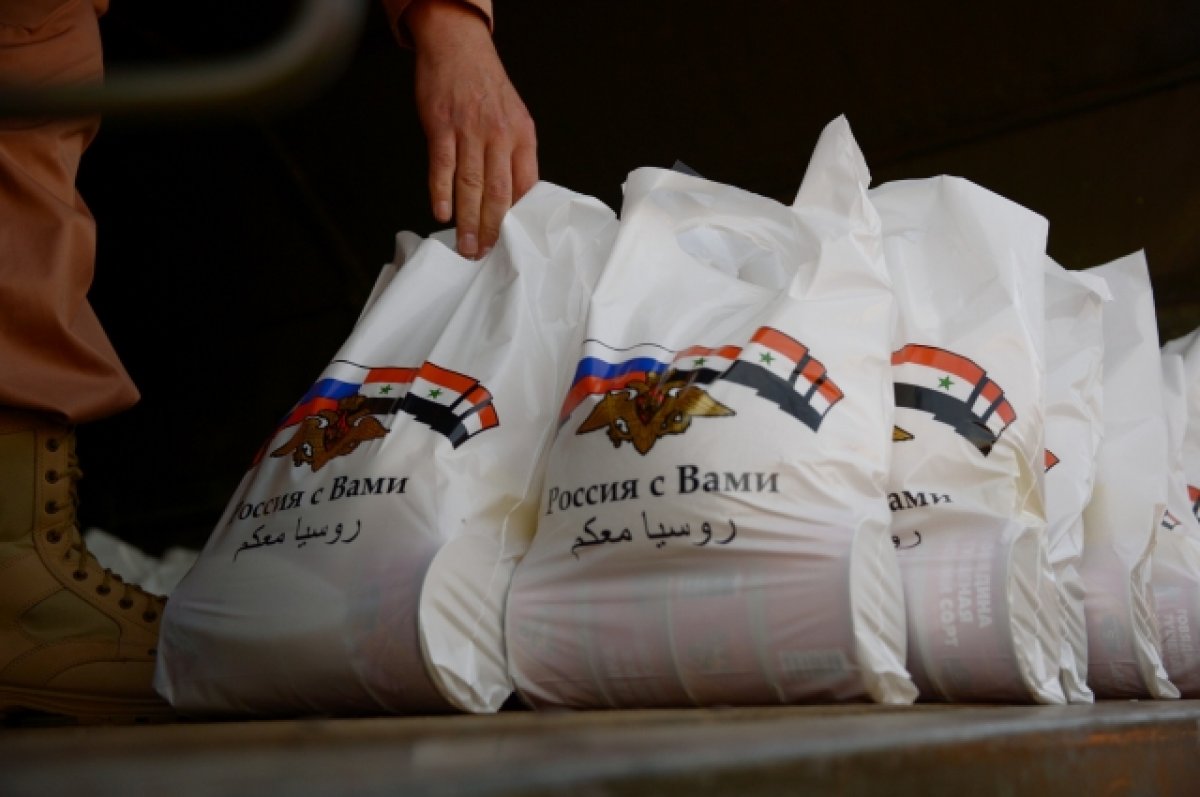 Военные из РФ доставили в Сирию более 4 тонн гумпомощи в виде продуктов