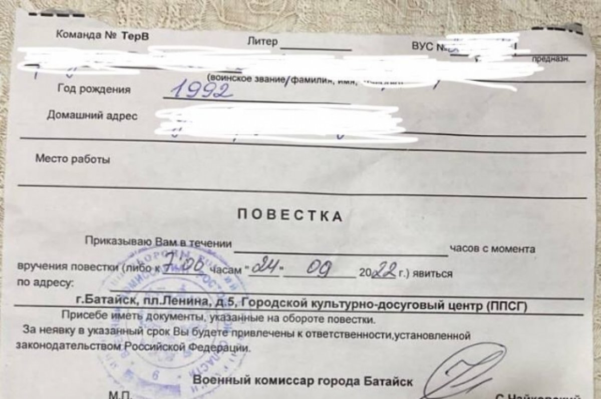 Егоров: повестки на мобилизацию на Дону шлют только для уточнения данных