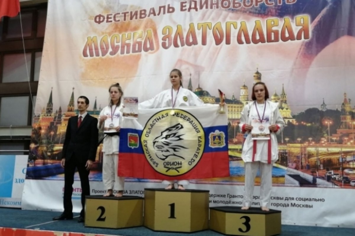 Брянские каратисты завоевали три медали на турнире «Москва Златоглавая»