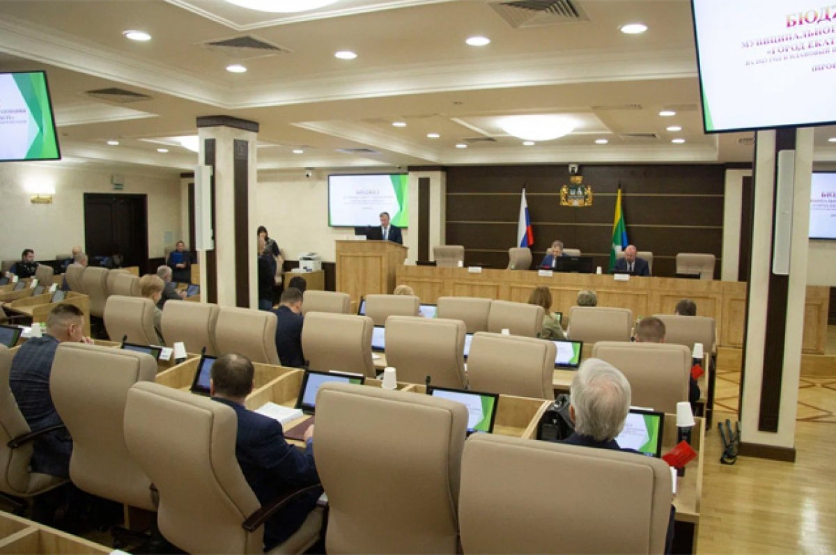 Цифры радуют. Депутаты Екатеринбурга приняли «юбилейный» бюджет на 2023 год