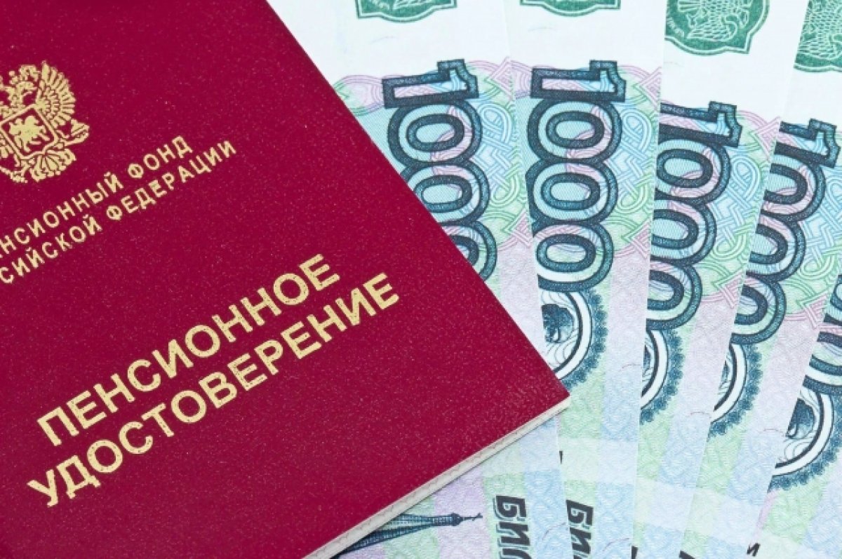 Кабмин выделит почти 1,5 трлн рублей на пенсии и надбавки