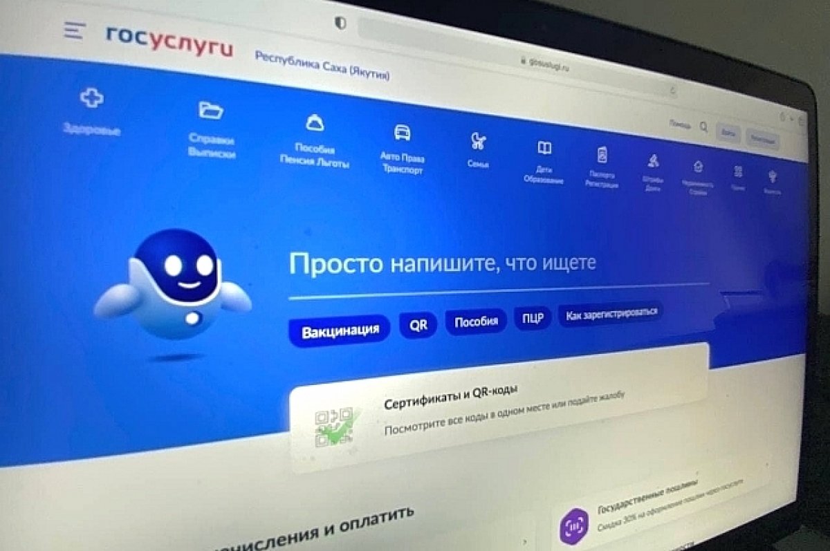 В РФ дольщики смогут подать заявления на возмещение через портал госуслуг