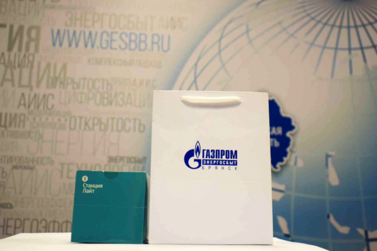 10 потребителей ООО «Газпром энергосбыт Брянск» стали победителями акции