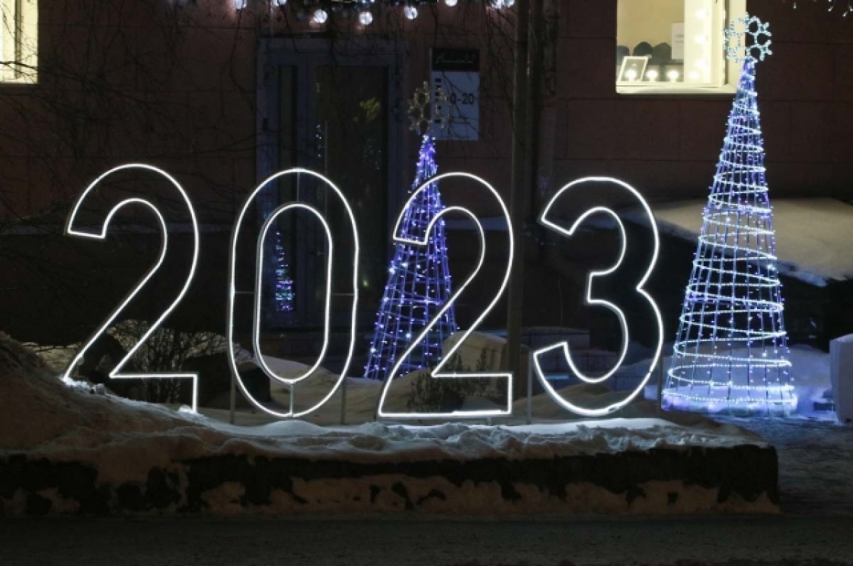 С первый января 2023. С новым годом. Пермь новогоднее украшение города. Пермь новый год 2023. С новым годом Пермь.