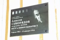 В Оренбуржье снимают фильмы, посвящённые Алексею Саморядову