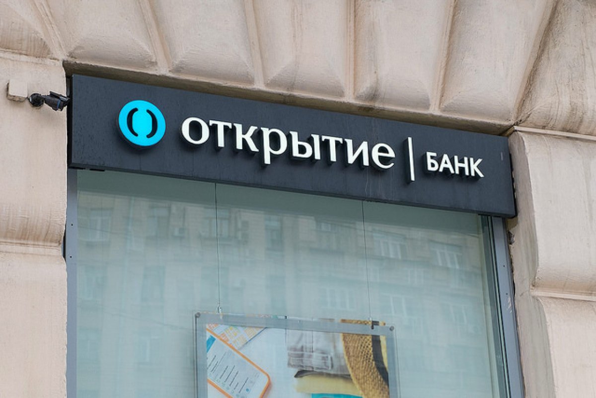Банк открытие купить доллар. Банк открытие. Банк открытие Киров. Открытие банк для предпринимателей. Банки.