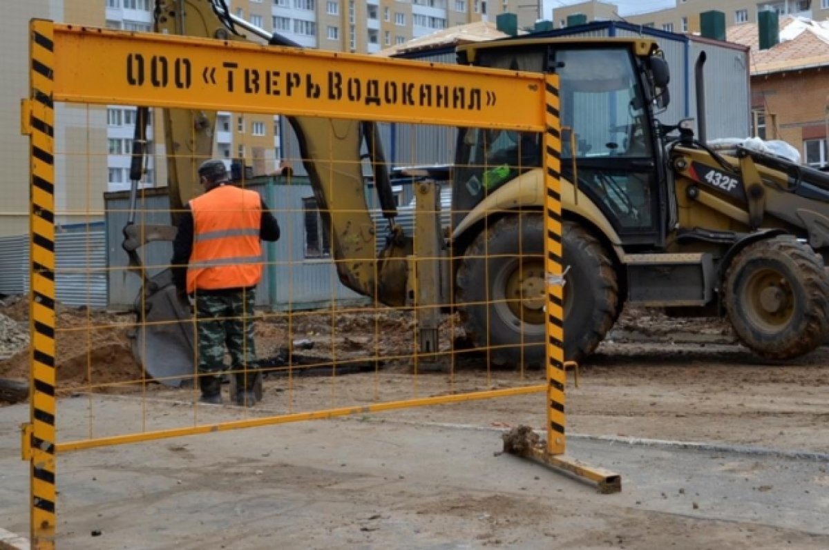 Из-за ремонтных работ в ряде домов Заволжского района Твери не будет воды |  АиФ Тверь