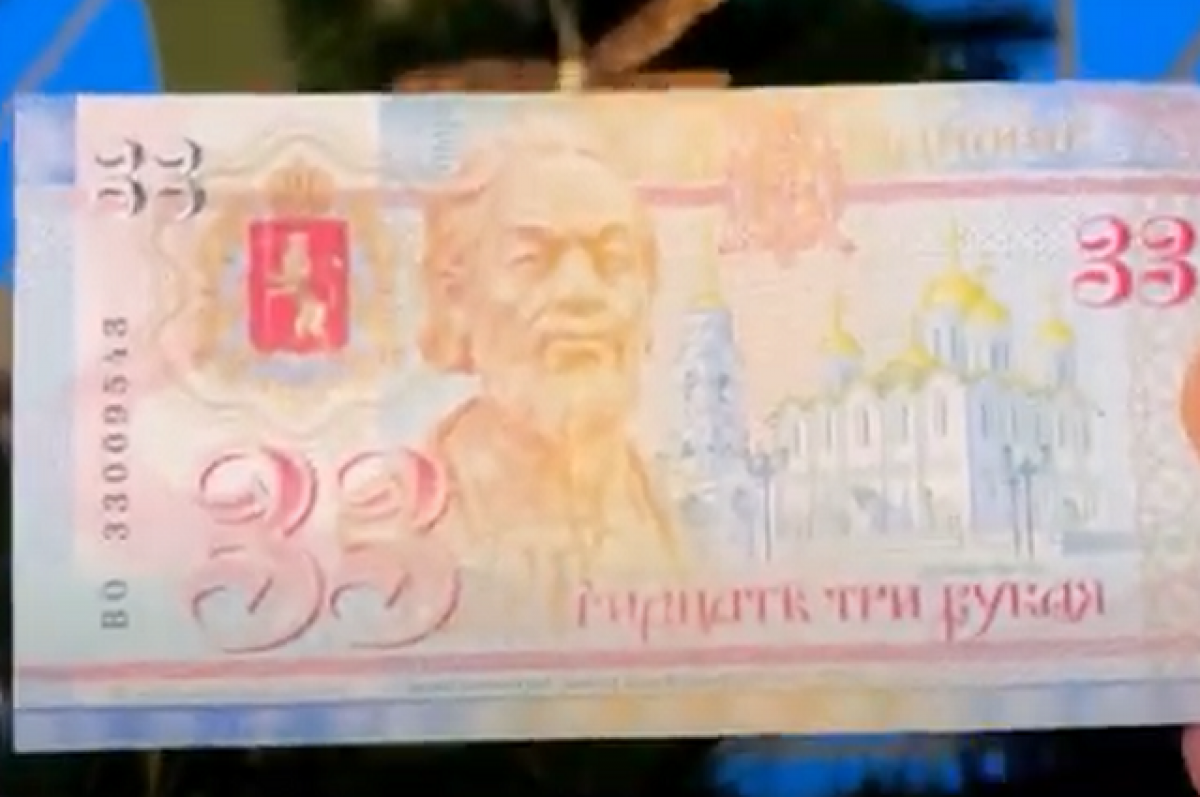 3 33 в рублях. 33 Рубля. Новые рублевые купюры. Банкнота 45 рублей. Купюра 33 рубля.