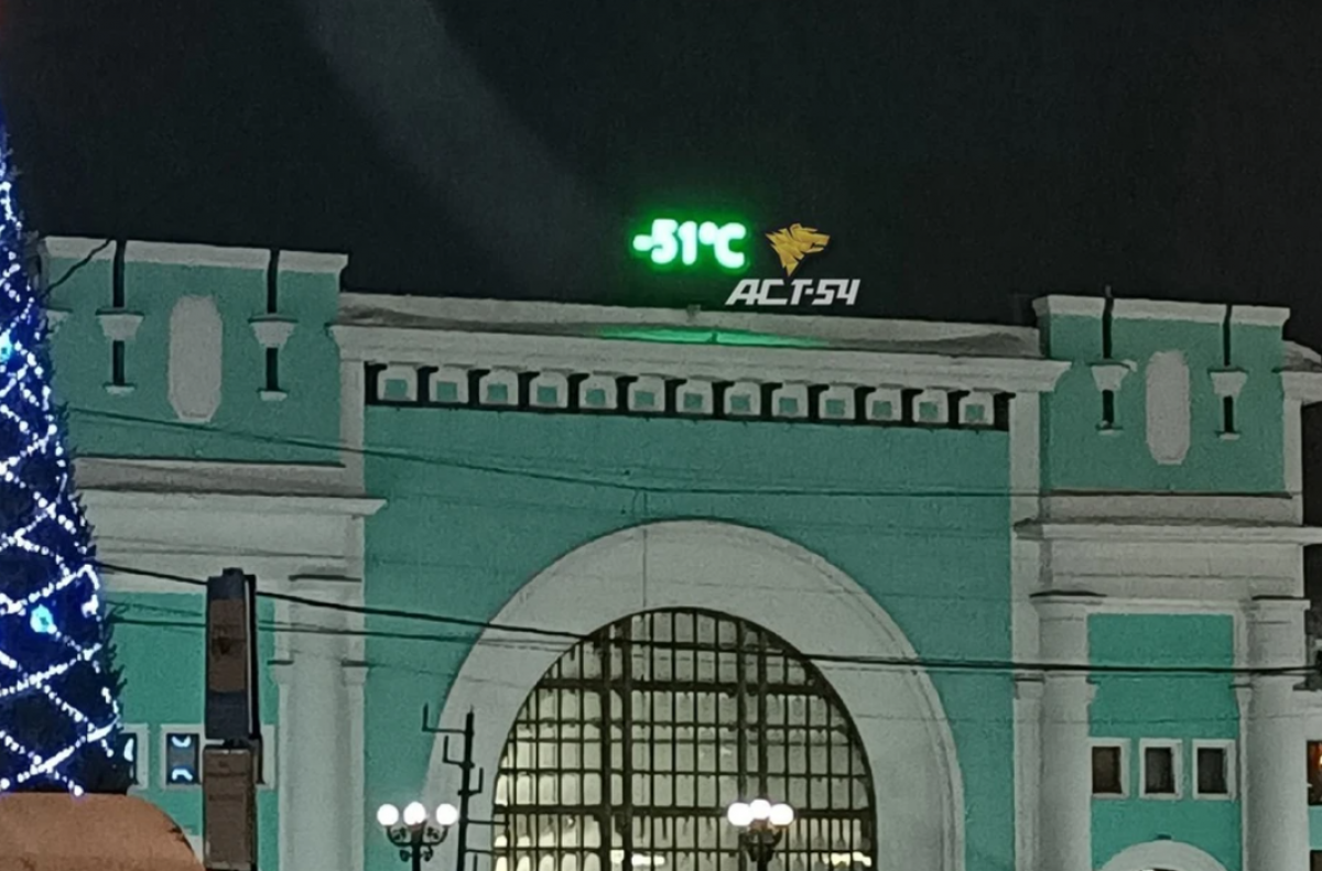 51 градус