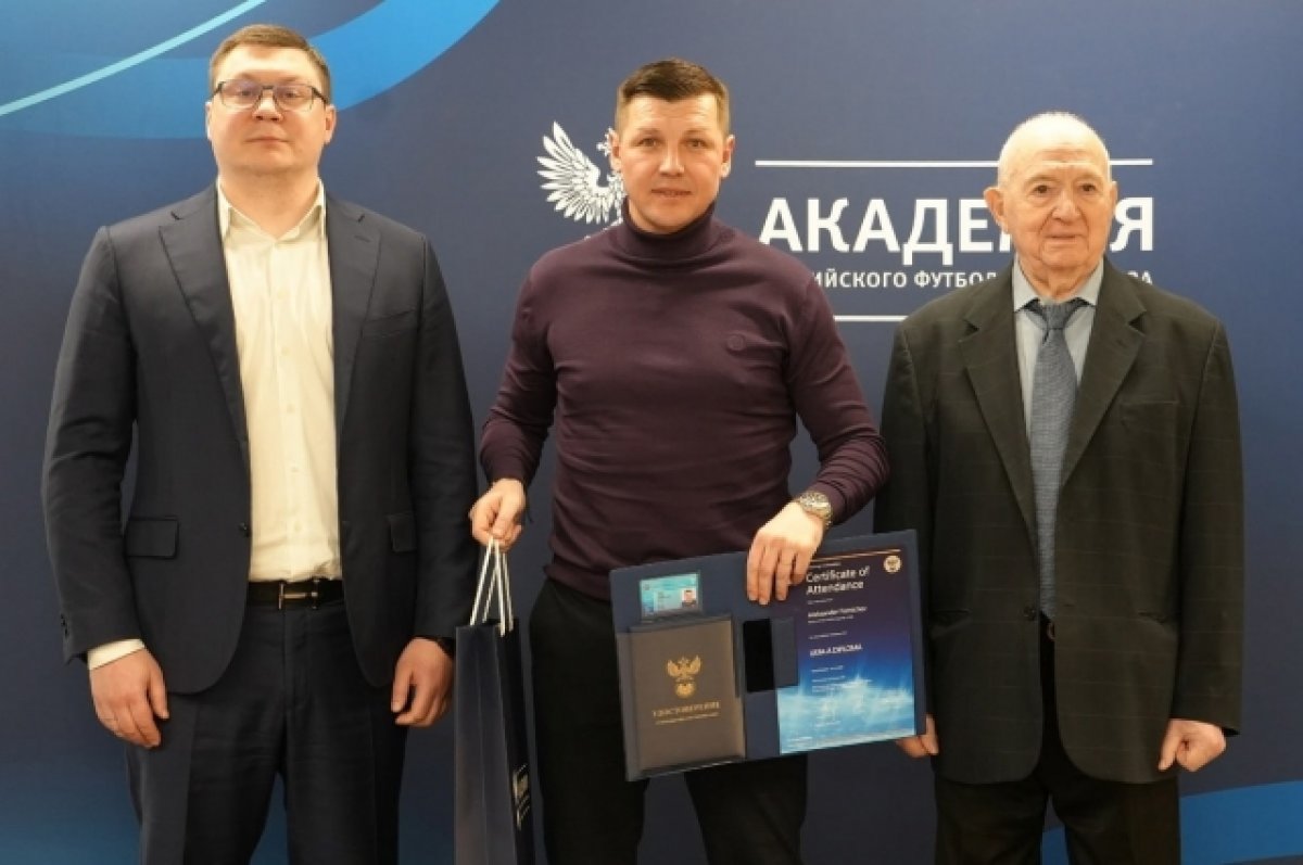 Главный тренер ФК «Динамо-Брянск» Александр Фомичев получил лицензию УЕФА