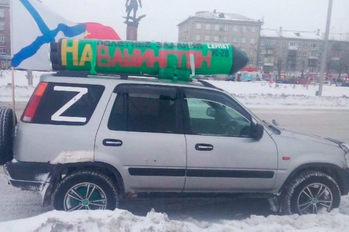 В Новосибирске водитель установил на автомобиль ракету «На Вашингтон» | АиФ  Новосибирск