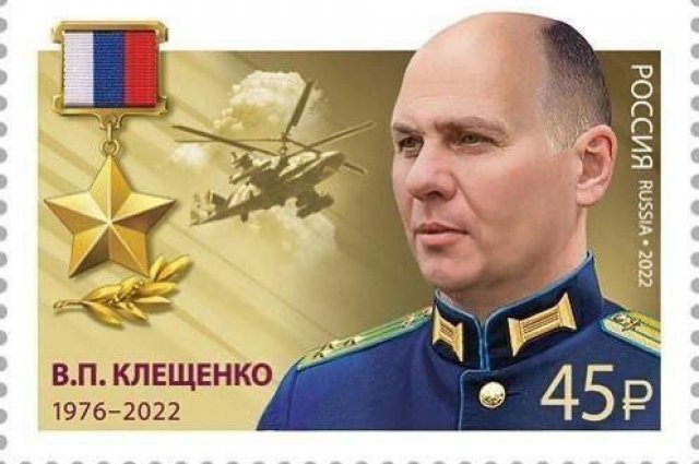 «Почта России» ввела в оборот марку, посвящённую герою СВО из Торжка.