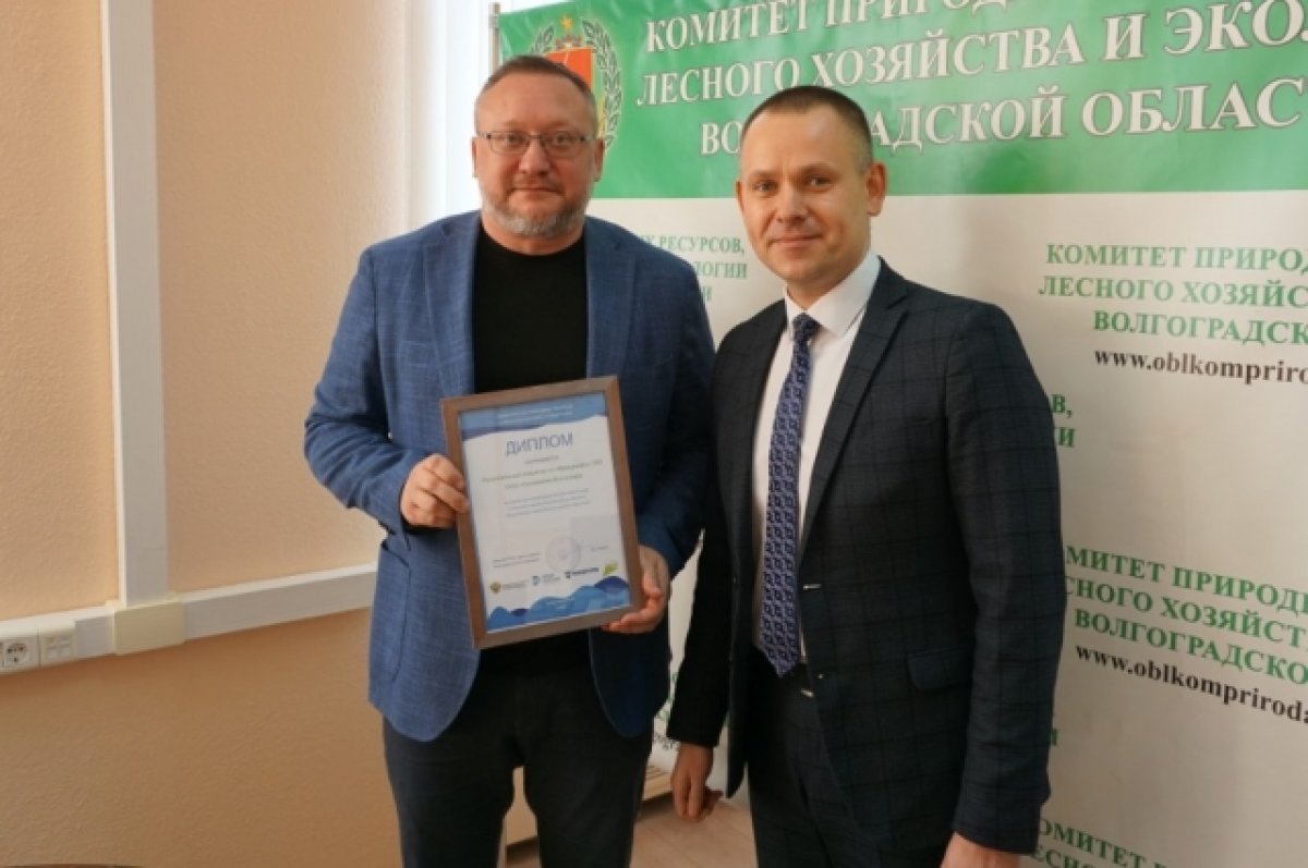 «Ситиматик-Волгоград» награжден дипломами Минприроды Российской Федерации