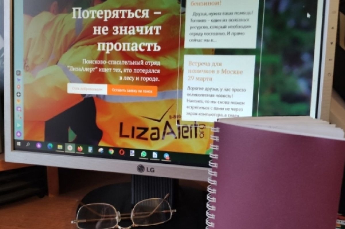 В Новосибирске завершены поиски пропавшего 19-летнего парня | АиФ  Новосибирск