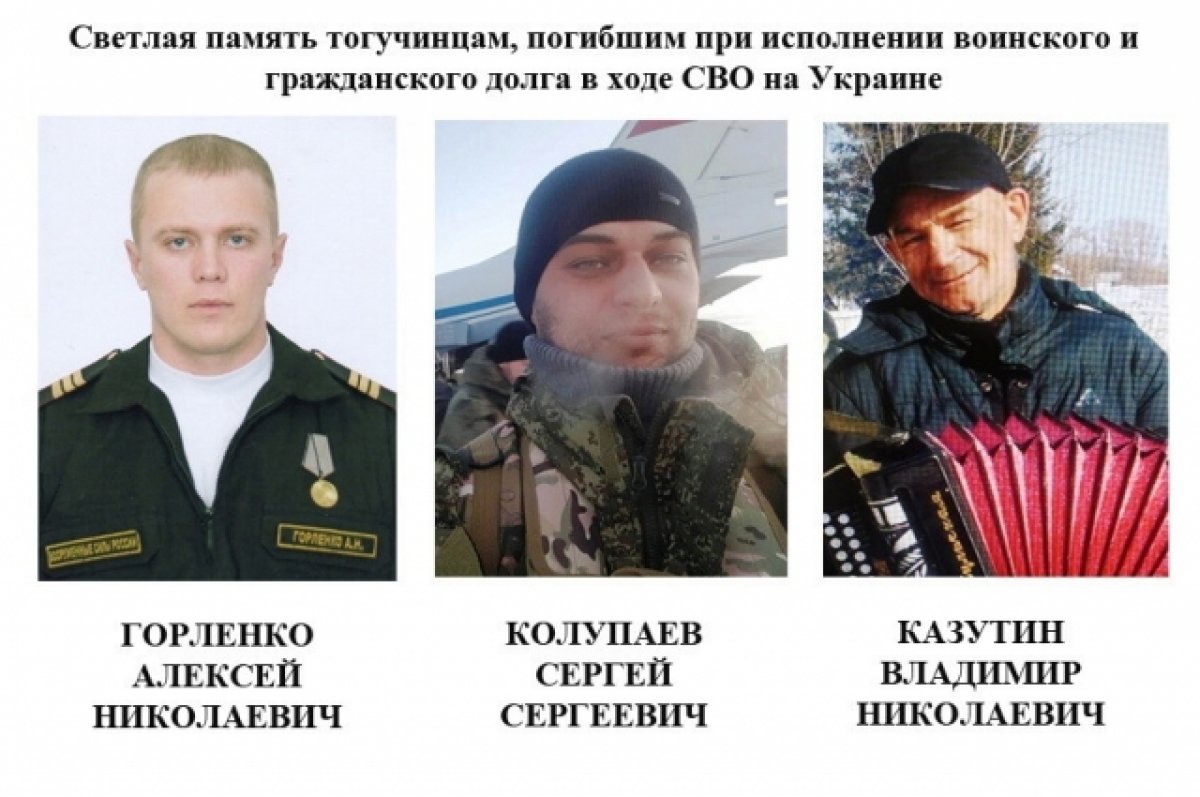 Сколько погибло в зоне сво. Погибшие новосибирцы на Украине. Погибшие на Украине военные из Новосибирской области.