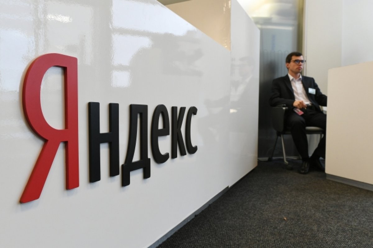 «Яндекс» заявил, что утечка части кода не несет угрозы пользователям